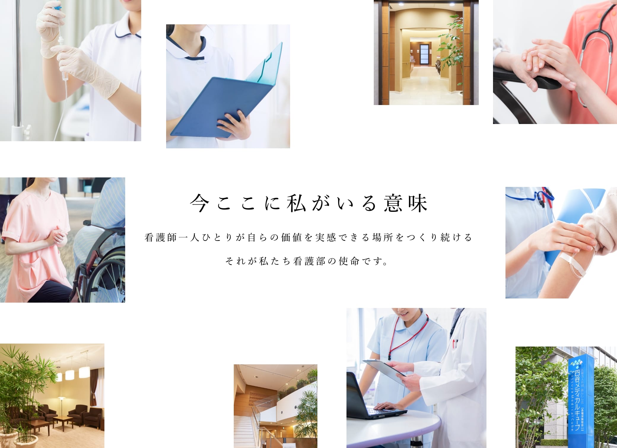 今ここに私がいる意味