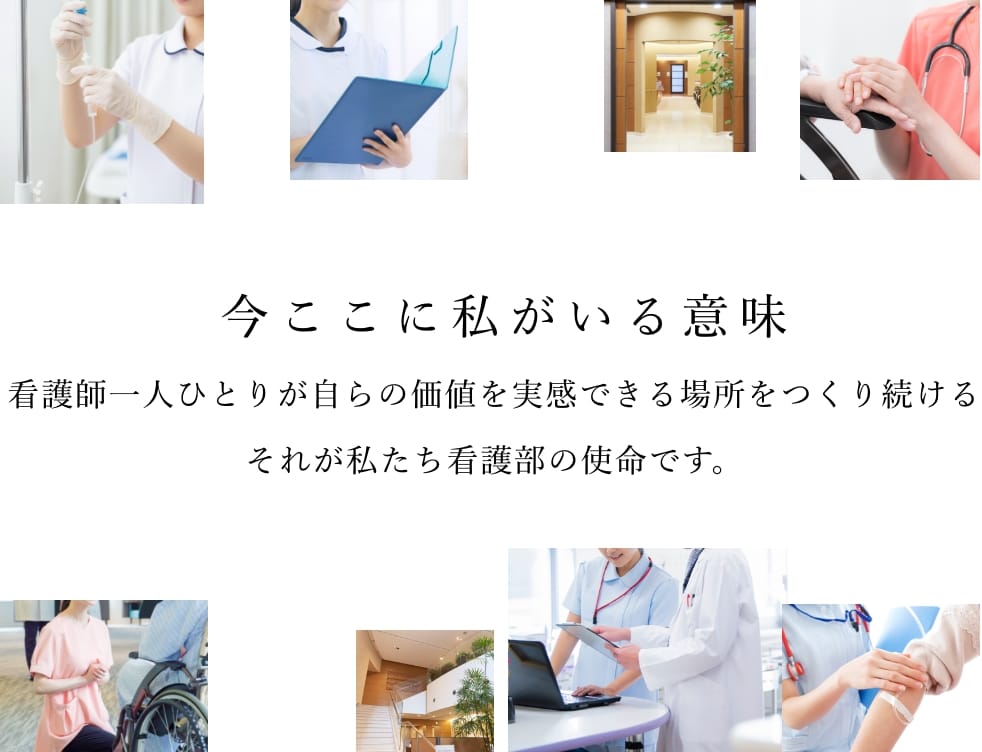今ここに私がいる意味